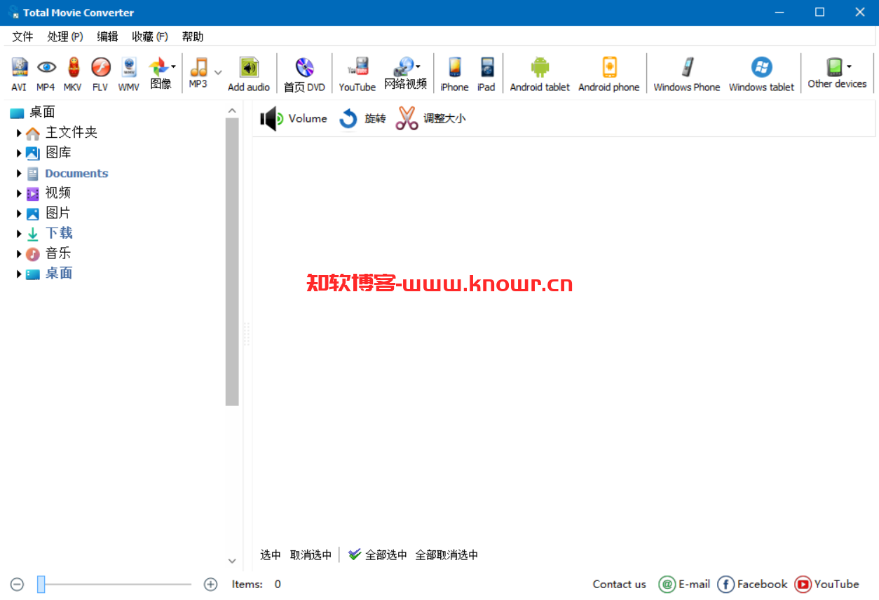 Total Movie Converter 音频转换 v4.1.0.47  第1张
