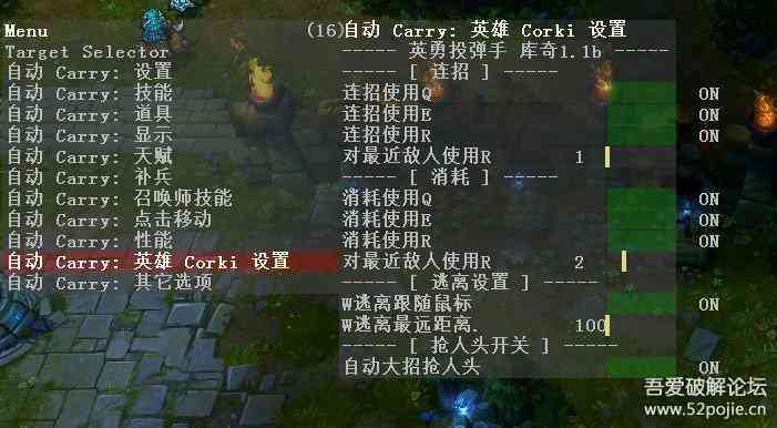 LOL英雄联盟_OBS挂载器清线补刀WEQ连招脚本BOT缓存多功能辅助  第1张