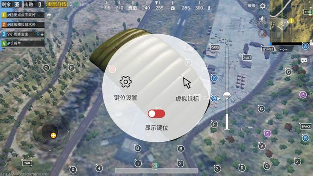 刺激战场_电脑版声音雷达指示器辅助  第1张