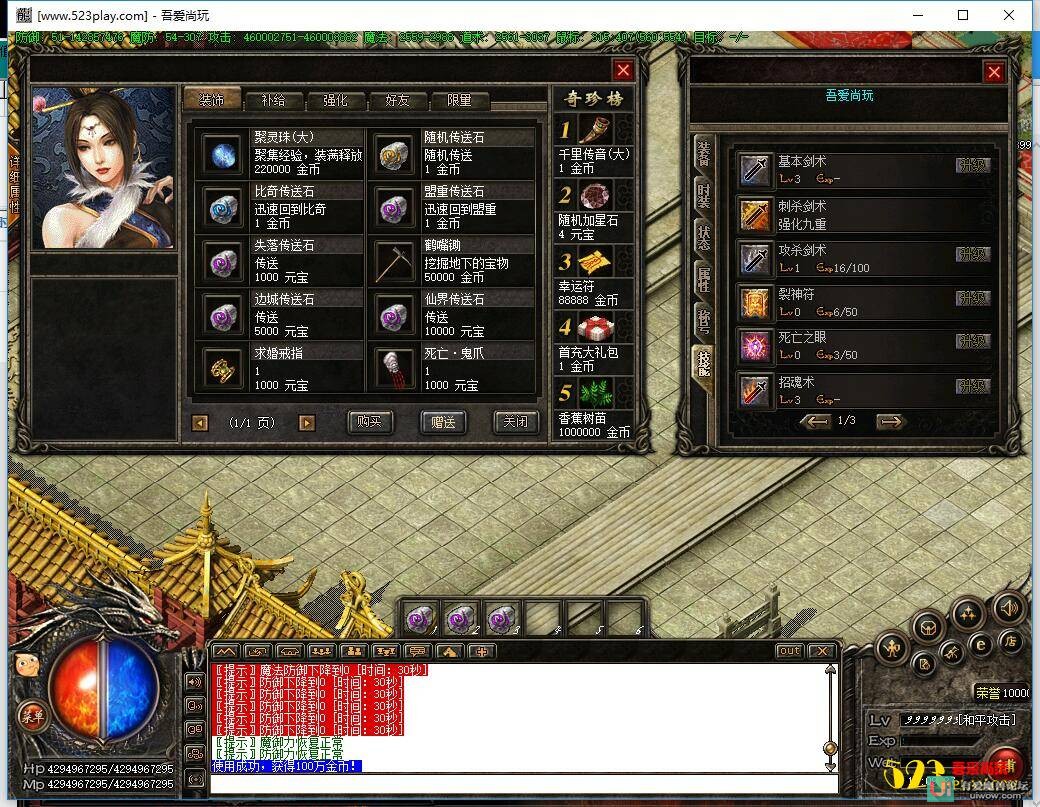 [修仙后传]热血传奇GEE引擎一键服务端+启动教程+客户端补丁+登录器  第1张