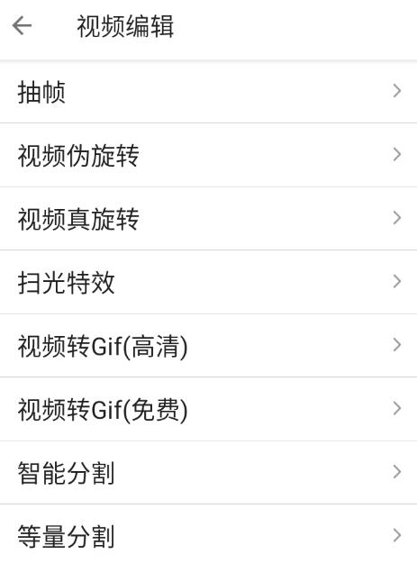 短视频全能工具箱 46种视频下载V1.6  第1张
