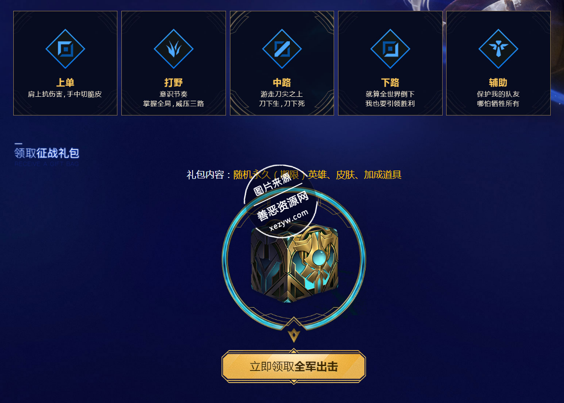 LOL英雄联盟_狂欢做任务抽1Q币秒到  第1张