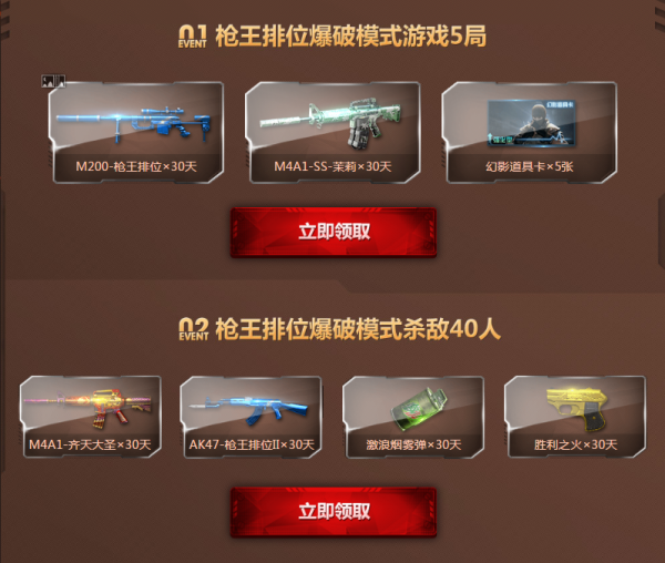 CF穿越火线_枪王亲测9月3把英雄武器  第1张