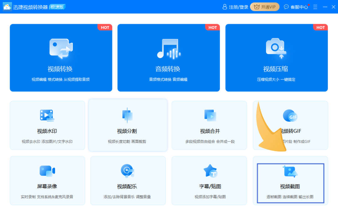 图片视频画质一键增强器v1.4  第1张