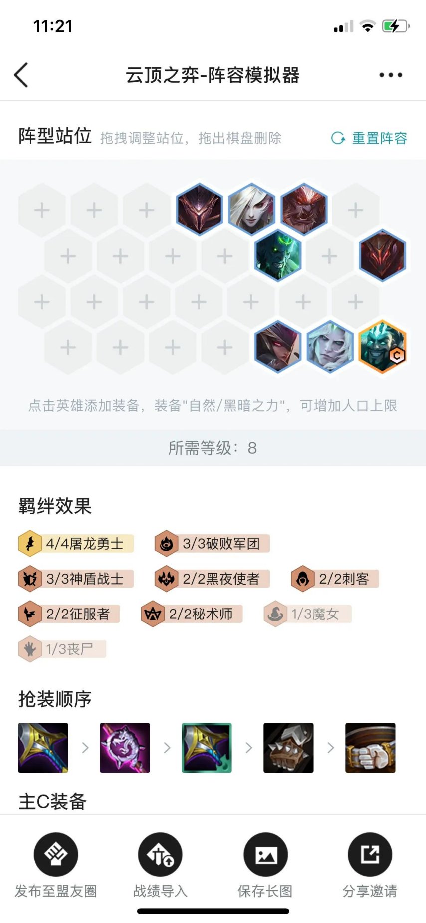 CF穿越火线_可爱雨最新云顶之弈阵容装备推荐羁绊效果多功能助手V2.6  第1张