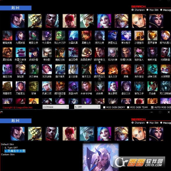 LOL英雄联盟_ChangeSkin换肤工具无视游戏更新V1.30  第1张