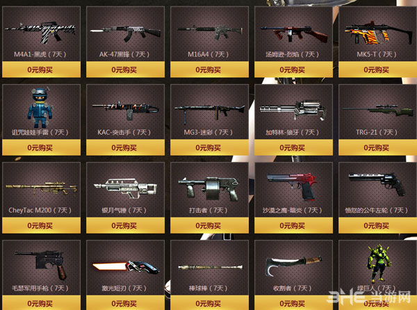 CF穿越火线_活动登录领十几款7天绝版武器  第1张