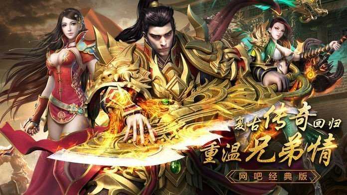 蓝月传奇_下载登陆领1~188元红包活动分享百分百中  第1张