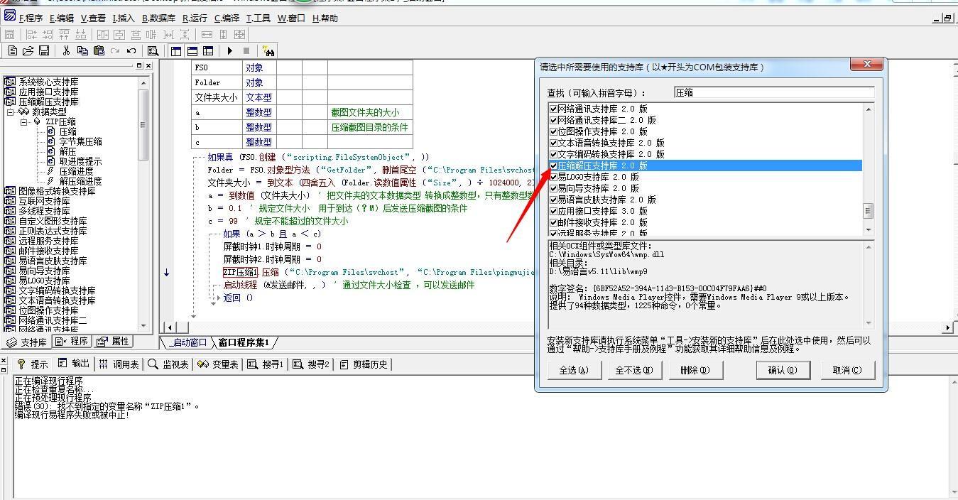 ETStudio IDE_黑月易语言美化支持库  第1张