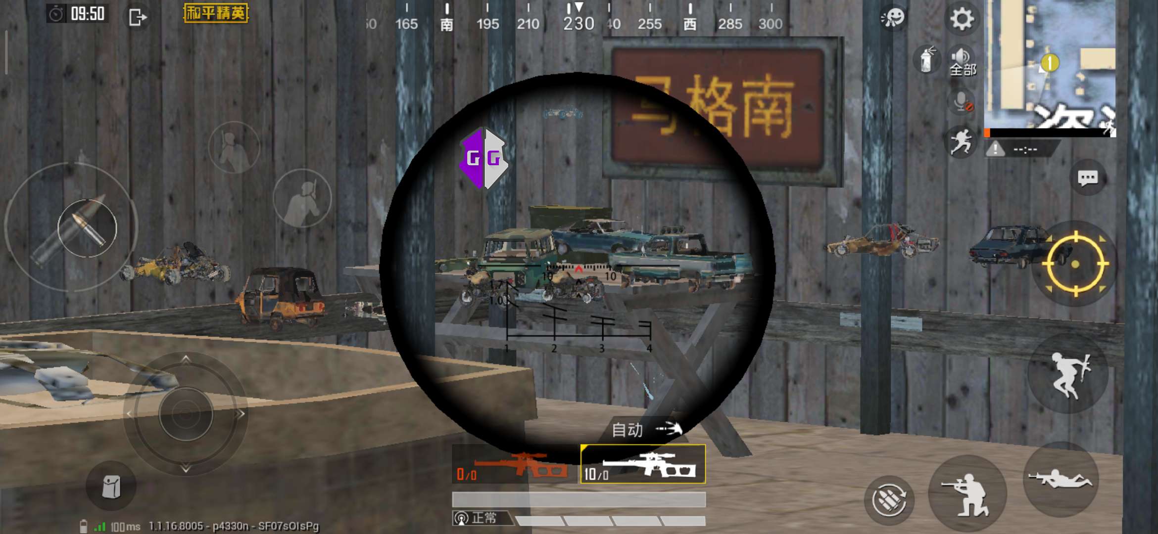 PUBG和平精英_墨离私用ML辅助上色显敌多功能稳定Lua脚本9.13最新  第1张