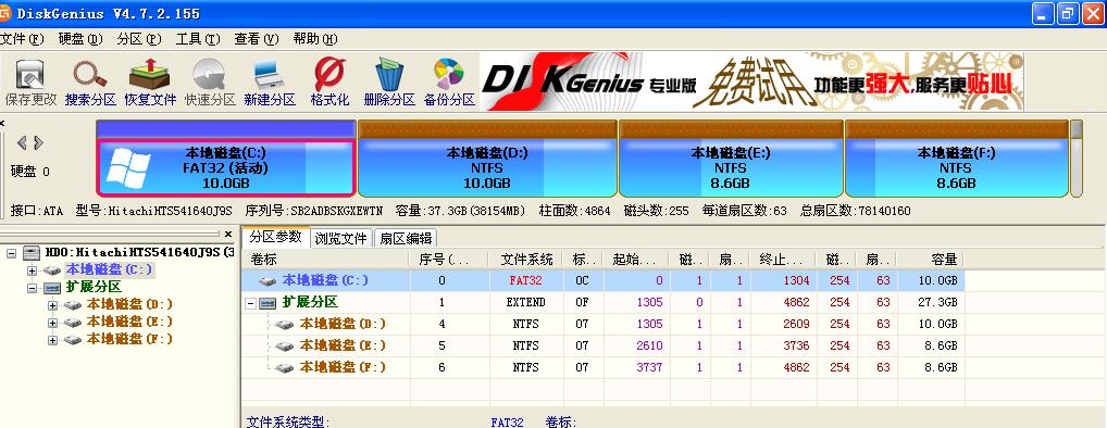 硬盘分区计算器 仅30K  第1张
