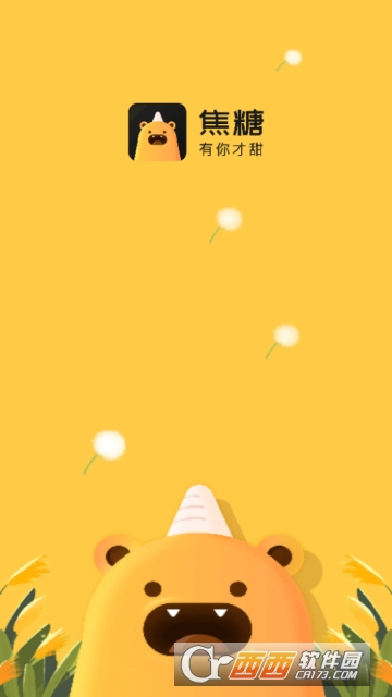 安卓焦糖壁纸v1.0.2绿化版  第1张