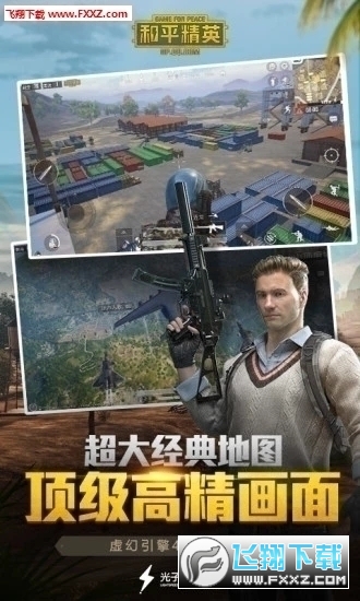 吃鸡战场-多功能大表锅单板多功能辅助破解版支持国际服  第1张