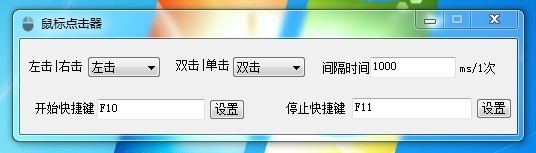 鼠标点击器v0.2（支持后台、支持多点)  第1张