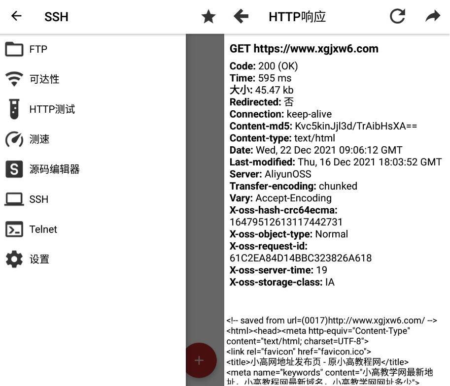 Web Tools Pro 专业版网站管理器v2.0  第1张