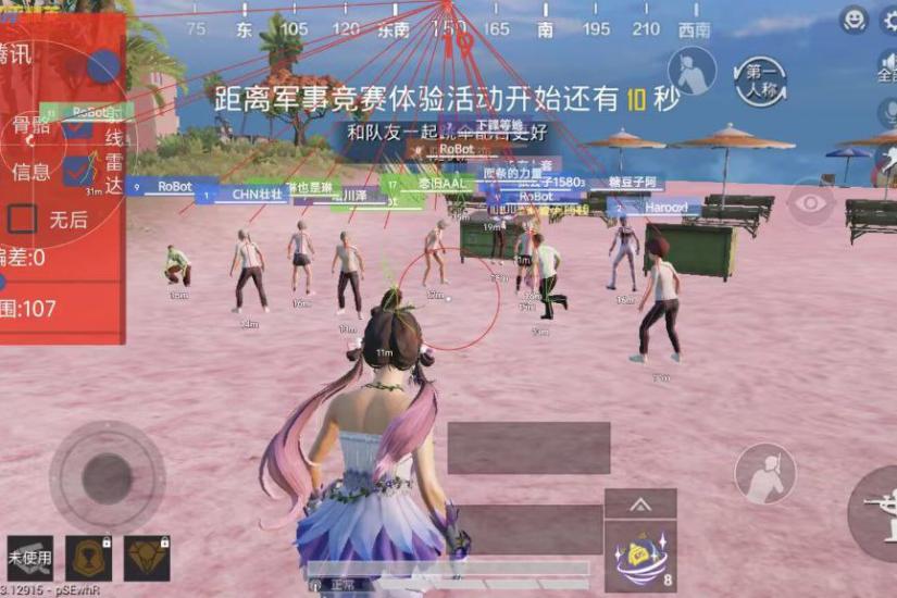 和平精英颖baby锄草透色多功能辅助低调吃鸡  第1张
