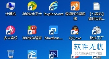 Windows一键去快捷图标箭头工具  第1张