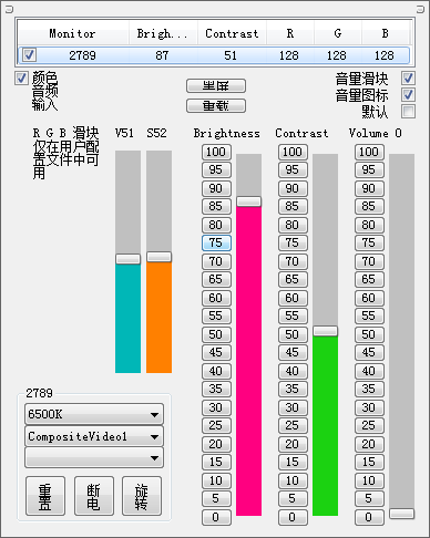 ClickMonitorDDC亮度调节v7.2汉化版  第1张