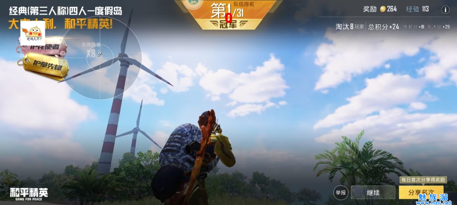 和平精英_诸神黄昏透色多功能辅助_2.0小号奔放  第1张