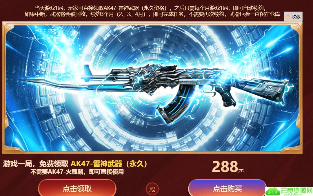 CF登录领活动最强神器_可领取各种武器道具等  第1张