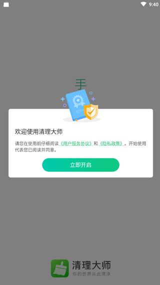 小轻微信清理大师2023.02版  第1张