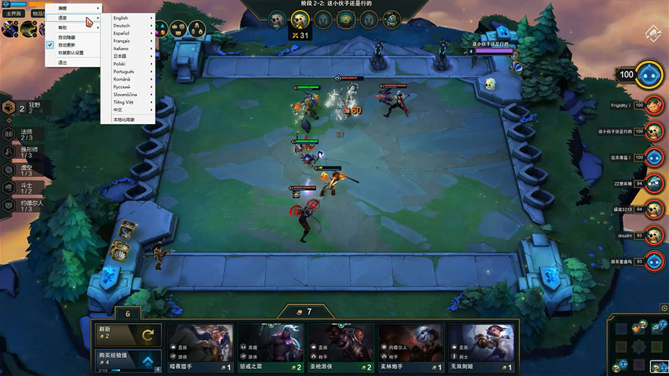 LOL辅助_QY云顶之弈测试dome V1.0.1