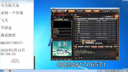 CF风言辅助恶搞上天过墙瞬移多功能助手V12  第1张