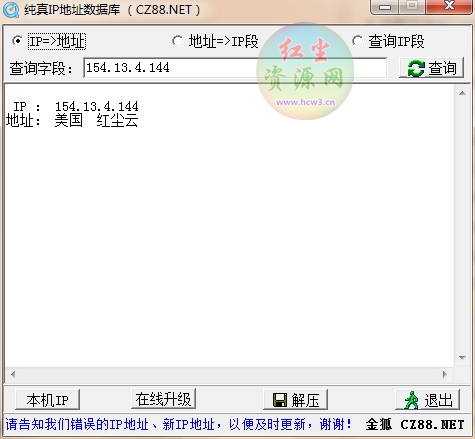 纯真IP地址数据库v2023.04.12中文版  第1张
