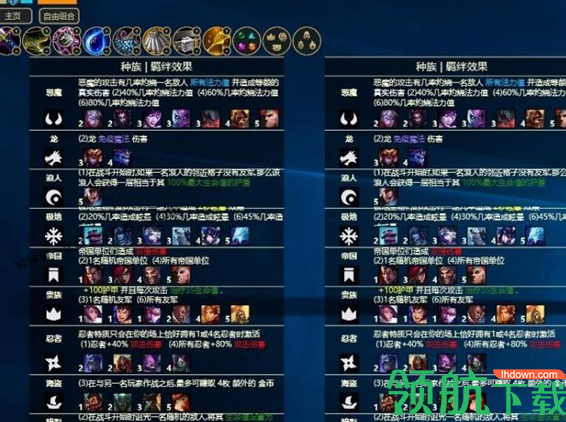 英雄联盟TFT.Overlay云顶之弈阵容小工具V2.1.4  第1张