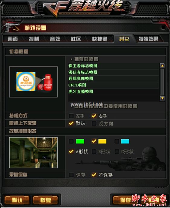CF最新佩琪小助手单板显敌多功能  第1张