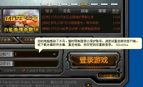 CF自动拦截实名认证一次性过机器码辅助  第1张