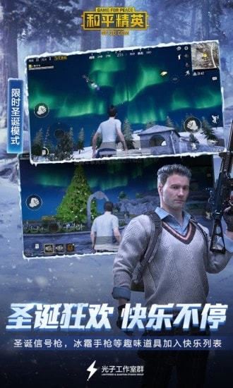和平精英上市辅助月光破解版  第1张