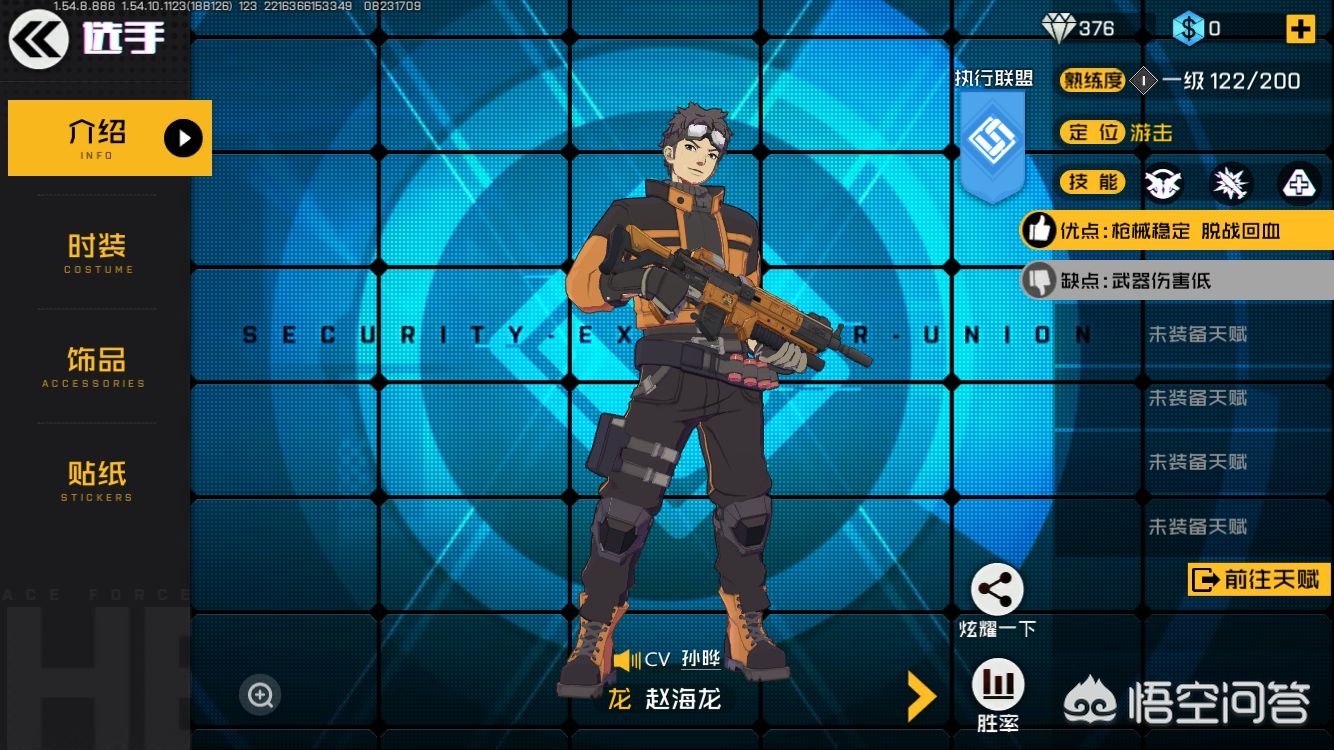 王牌战士小超辅助方框射线血条锁敌多功能