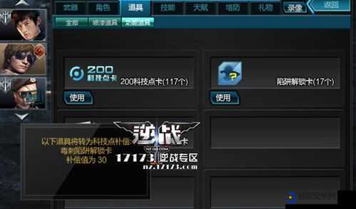 逆战花呗驱动辅助塔防瞬秒多功能  第1张