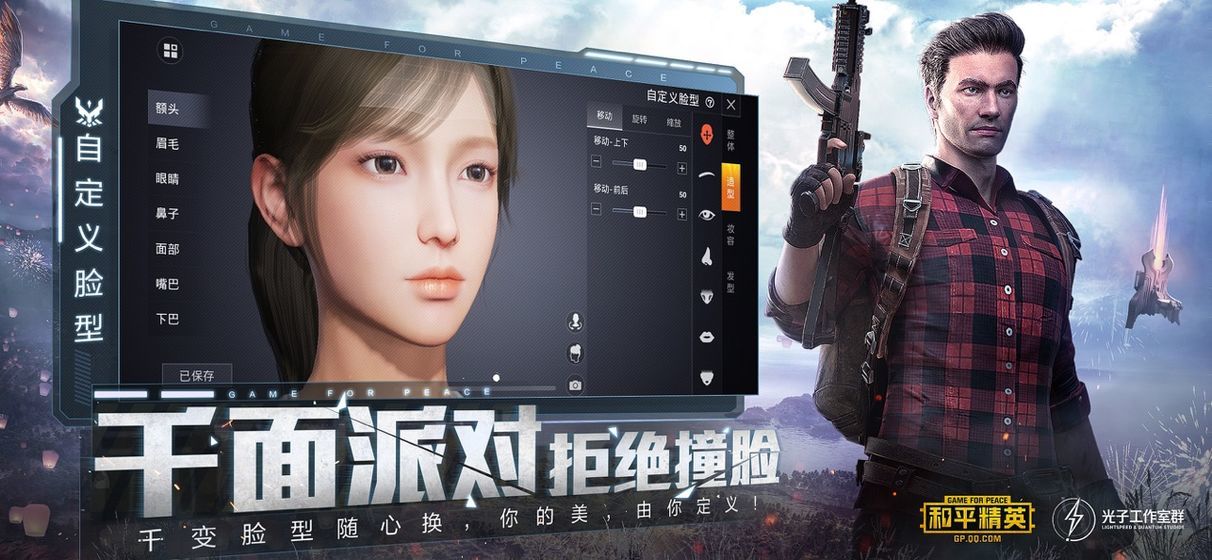 和平精英GFX工具箱画质解锁助手支持全服  第1张