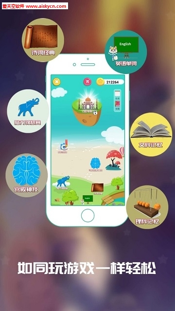 记忆宫殿APP(记忆训练软件)v1.2.5免费纯净版  第1张