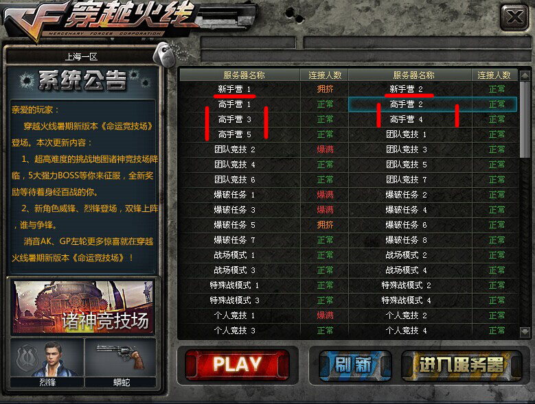 CF知交半零落免费版辅助  第1张