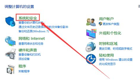 一键开启关闭Windows网络防火墙  第1张