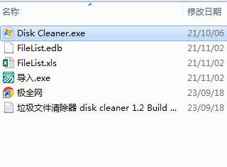 Disk cleaner垃圾文件清除器v2.0  第1张