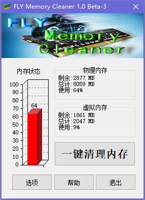Memory Cleaner v22.10.1内存清理工具  第1张