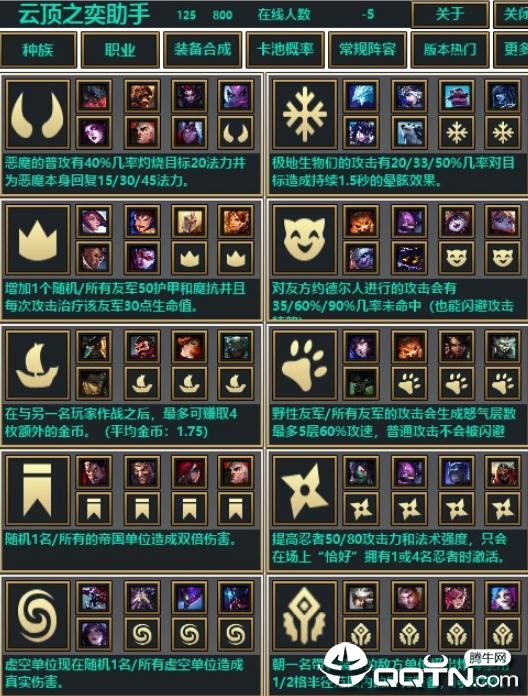 LOL_mlx云顶之奕助手V2.0.1正式版  第1张