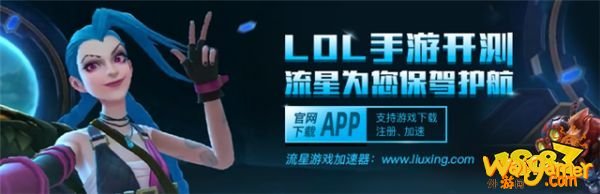绝地求生LOL等游戏流星免费网游加速器工具  第1张
