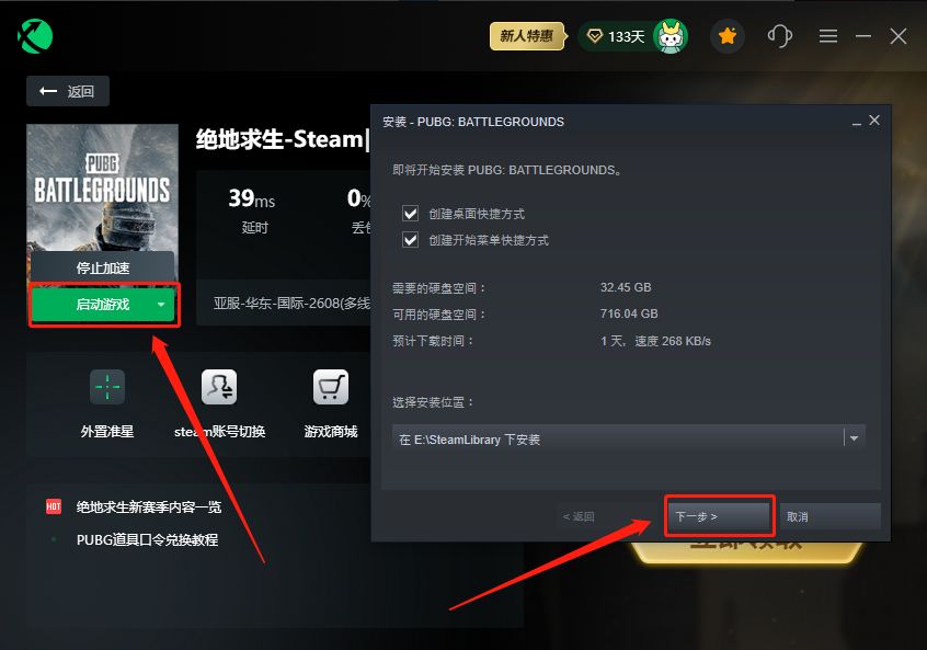 绝地国际服起点芯片无烟去草多功能辅助破解版v2.4  第1张