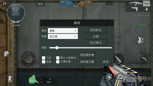 CF魅族游戏插件  第1张