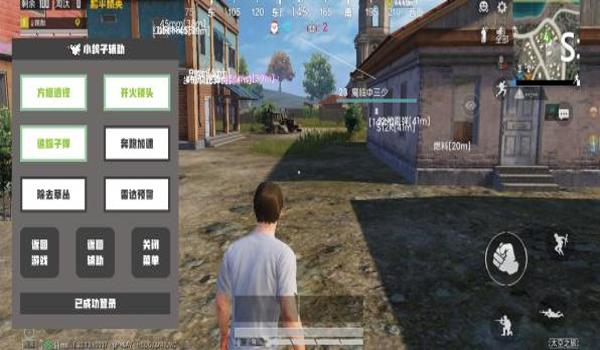 和平精英最新GrassClean锄草辅助稳定奔放V6.0  第1张