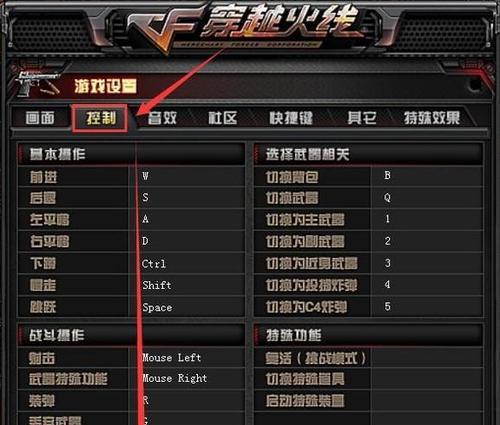 穿越火线罗技专用驱动宏文件及导入视频教程  第1张