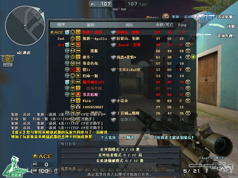 CF一键闪狙切枪辅助支持全部FPS辅助  第1张