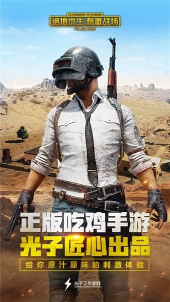 刺激战场SX最新国际服多功能辅助免费版V1.21  第1张