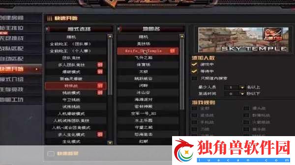 CF暗潮永久过机器马辅助V2.1.1  第1张