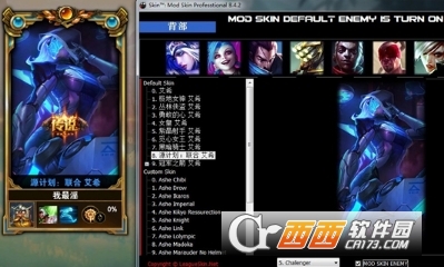 LOL老外LEAGUESKIN换肤助手V9.22全服通用  第1张
